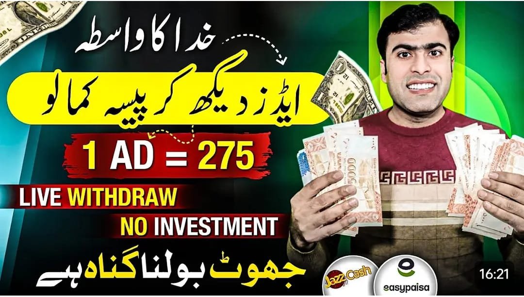 Ads Watch and Earn money payment method jazzcash easypaisa